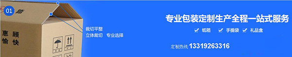 陝西(xī)包裝紙箱廠家(jiā)